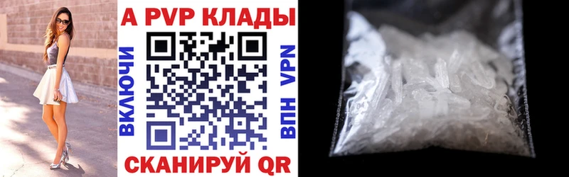 APVP Crystall darknet формула Заринск
